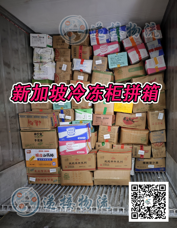空运海运-猪肘/五花肉/海鲜海运空运到新加坡-冷冻食品清关公司(1)