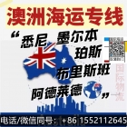 关于开店华人在国内海运设备火锅奶茶到澳洲阿德莱德的GST税费省钱方案 ...
