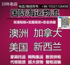 给点海运澳洲意见！关于大家佛山买沙发海运澳洲布里斯班的问题必入 ...