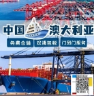 聊一聊淘宝买的太空舱按摩沙发海运到澳洲悉尼墨尔本要多少海运费 ...