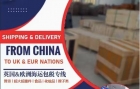 沉浸式观赏一下！从国内买家具海运到威尔士卡迪夫的开箱视频 ...