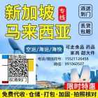 国人才懂国人的需求，把中式古风家具海运来新加坡装修简直妙不可言 ...