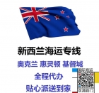 内容很硬核！用最操心的方式把全屋家具海运到新西兰惠灵顿是种什么体验 ...