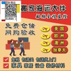 个人买大件沙发海运新加坡如何做到不踩坑（极简版）