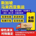 重要看点！采购100桶奶茶用糖浆海运到新加坡是怎么个清关流程呢 ...