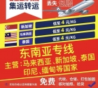 附件2！国内定制火锅店一体式电磁炉火锅桌食品底料海运马来西亚怡保开店攻略 ...