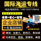 请问！大批量家具商业海运运输澳洲阿德莱德销售需要进出口权吗？ ...