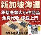 实话实说！开店老板必读海运马来西亚马六甲的餐饮设备与原料清关策略 ...