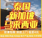 实话说透！一篇关于大件家具货物从广州海运马来西亚吉隆玻宝藏热贴 ...