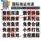 太实用了！速速围观批量儿童玩具运新西兰基督城最直接的海运方式 ...