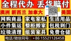 细节放大！新西兰海运揭秘点解要从国内经济安全地运送家具至惠灵顿 ...