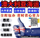 这文章统计汇总！调味料和火锅底料海运澳洲悉尼墨尔本必通关问题 ...