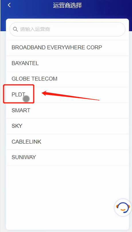 生活攻略-菲律宾怎么交PLDT网费(2)