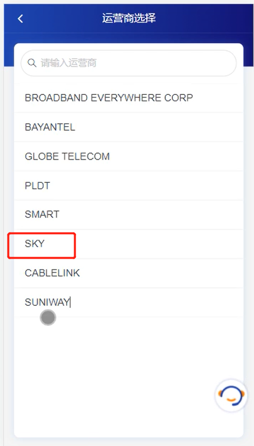 生活攻略-菲律宾SKY Cable充值(2)