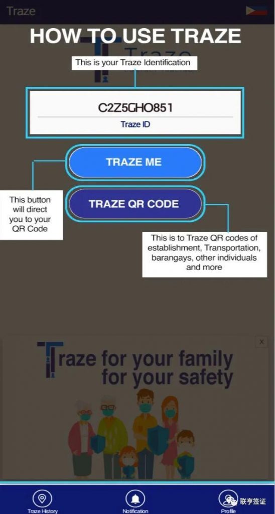生活攻略-菲律宾机场登机旅客必备完整教学-Traze Contact Tracing app(10)