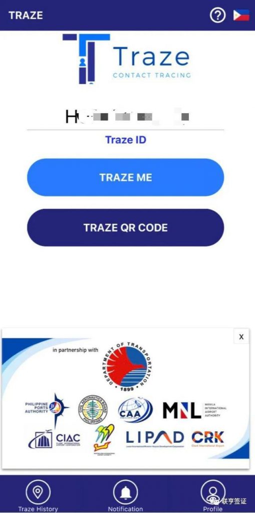 生活攻略-菲律宾机场登机旅客必备完整教学-Traze Contact Tracing app(15)