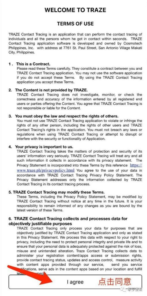 生活攻略-菲律宾机场登机旅客必备完整教学-Traze Contact Tracing app(4)