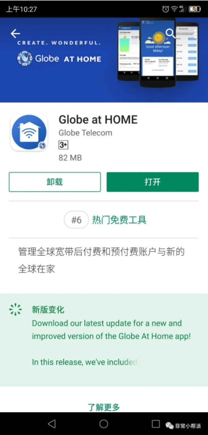 生活攻略-Globe网络用户账单查询及故障报修(2)