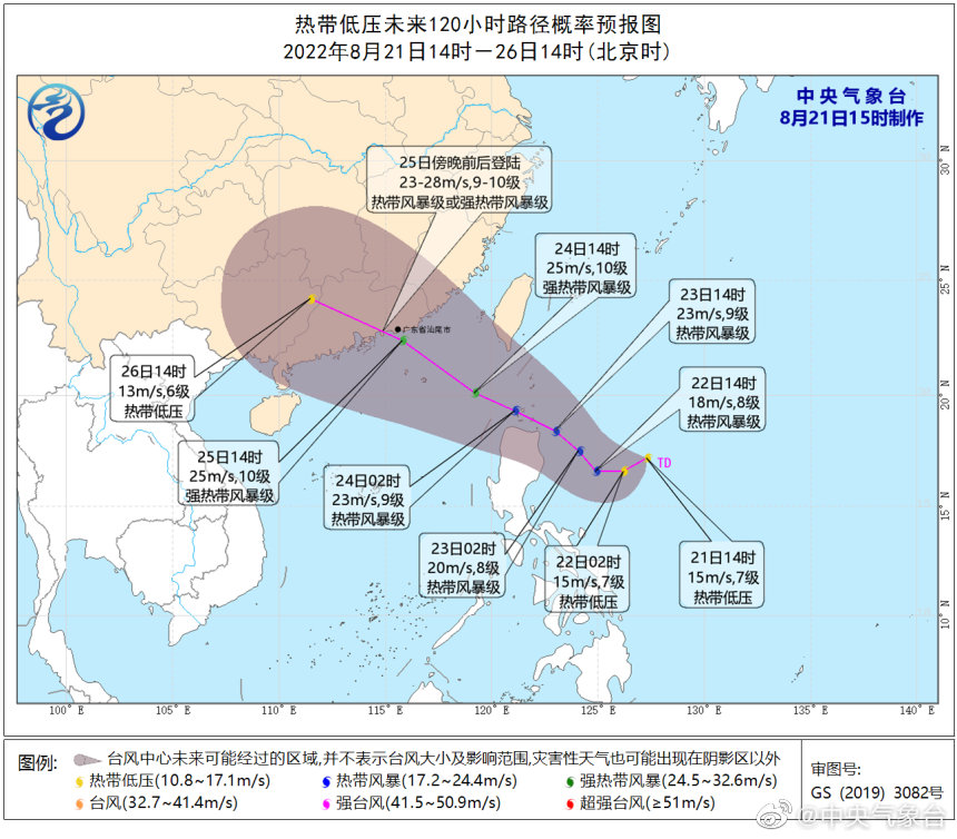 快讯-热带低压生成将于明天发展为今年第9号台风，25日登陆广东(1)
