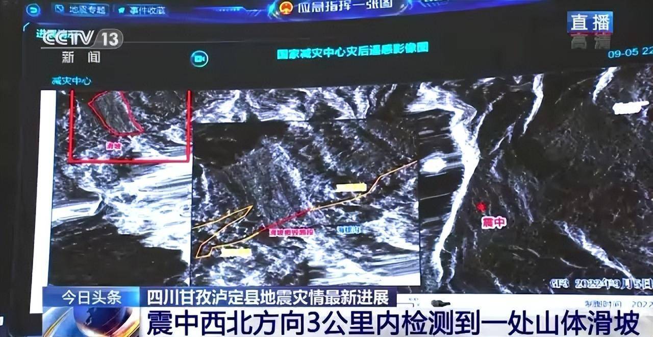 快讯-四川泸定6.8级地动灾后遥感影像图：震中3公里内检测到一处山体滑坡(1)