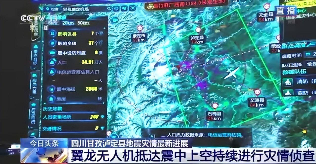 快讯-四川泸定6.8级地动灾后遥感影像图：震中3公里内检测到一处山体滑坡(2)