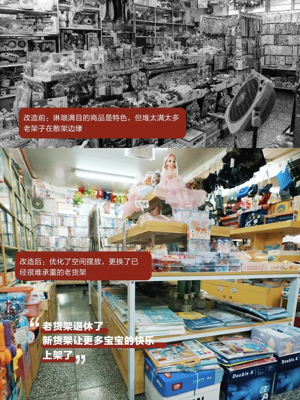 快讯-上海小店故事| 谁的小辰光里，没有一家“宝宝”？(6)
