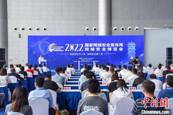快讯-2022年国家网络安全宣传周网络安全展览会在合肥开幕(3)