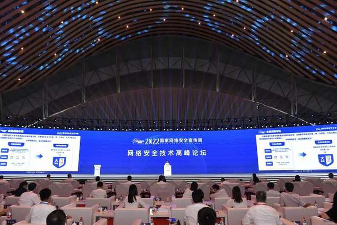 快讯-2022年国家网络安全宣传周开幕(2)
