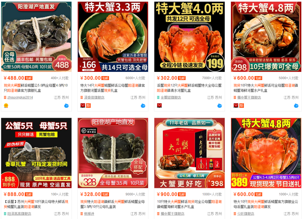 快讯-今年中秋节，你买的阳澄湖大闸蟹可能是假的(3)