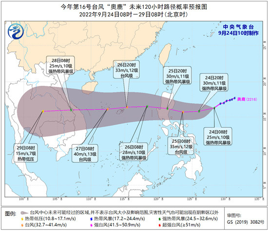快讯-“奥鹿”已加强为强热带风暴级 “塔拉斯”已变性为温带气旋(1)