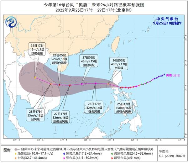 快讯-超强台风“奥鹿”将严重影响我国南海和华南沿海(1)