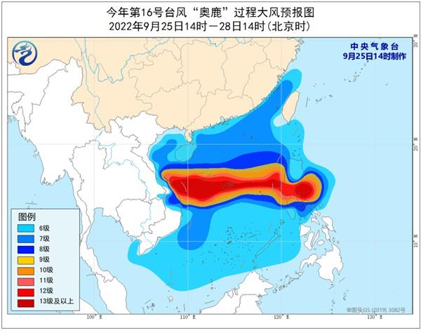 快讯-超强台风“奥鹿”将严重影响我国南海和华南沿海(2)