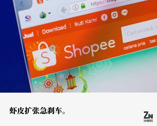 快讯-失速一整年，Shopee沦为跨境电商小虾米(1)