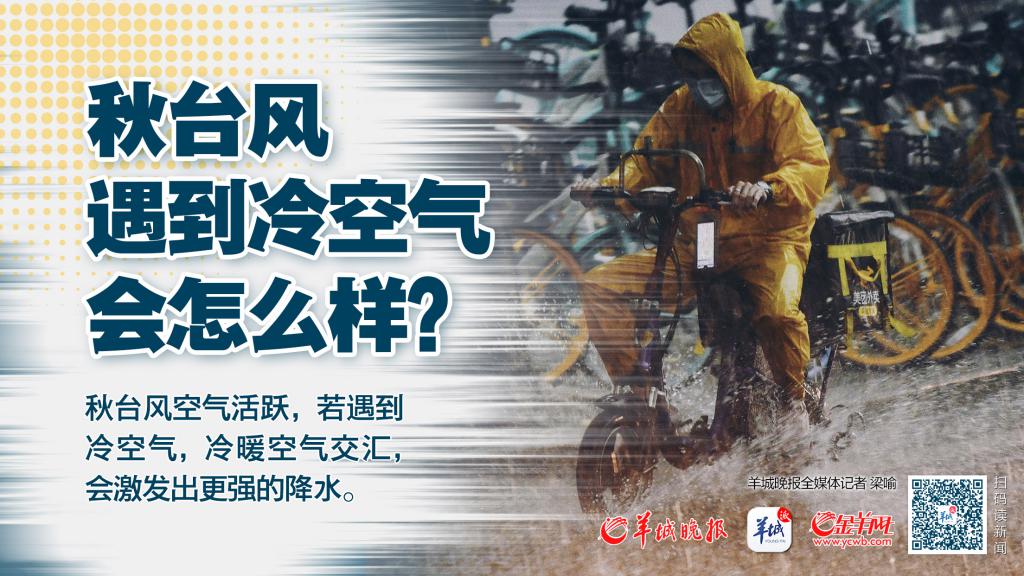 快讯-“尼格”已加强为台风级！一组海报告诉你：秋台风威力不可小视(4)