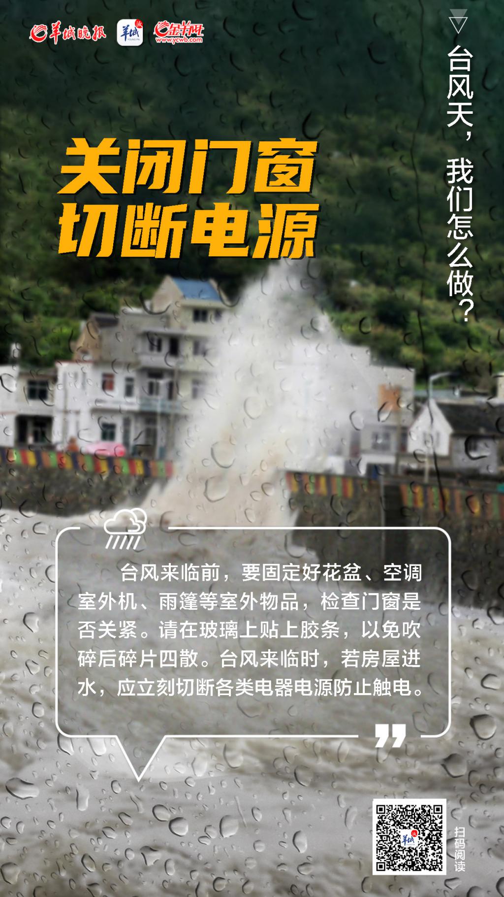 快讯-“尼格”已加强为台风级！一组海报告诉你：秋台风威力不可小视(7)