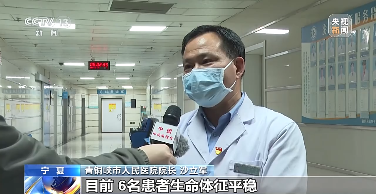 快讯-内蒙古露天煤矿坍塌事故6名受伤人员正在医院接受治疗(3)
