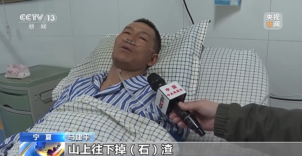 快讯-内蒙古露天煤矿坍塌事故6名受伤人员正在医院接受治疗(4)
