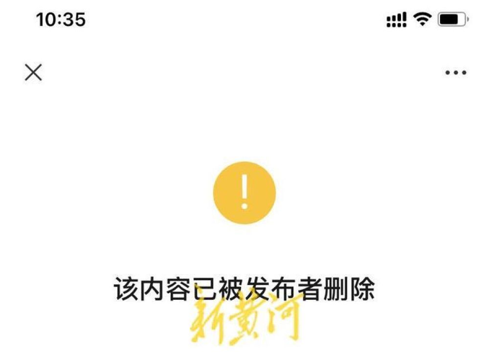 快讯-河南商丘公交因亏损严重发布停运通知后删除：全体职工5个月没发工资(2)