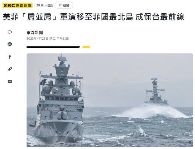 快讯-炒作“在南海模拟击沉中国军舰”，就想绑架菲律宾？(3)