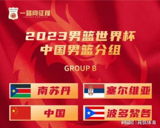 快讯-分析六大亚洲球队在男篮世界杯的前景，两人将为中国男篮带来利好(2)
