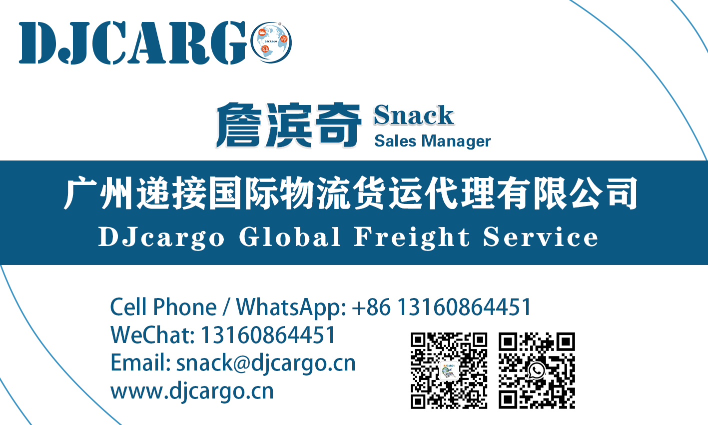 空运海运-新加坡海外仓自营仓库提供仓储一件代发服务-DJCARGO(1)