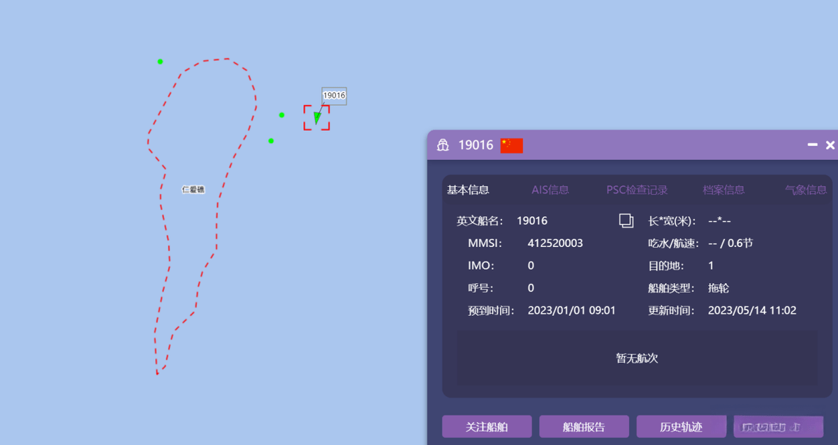 快讯-菲律宾先动的手，中国拖船到了仁爱礁，就停在了菲律宾破船旁边(1)
