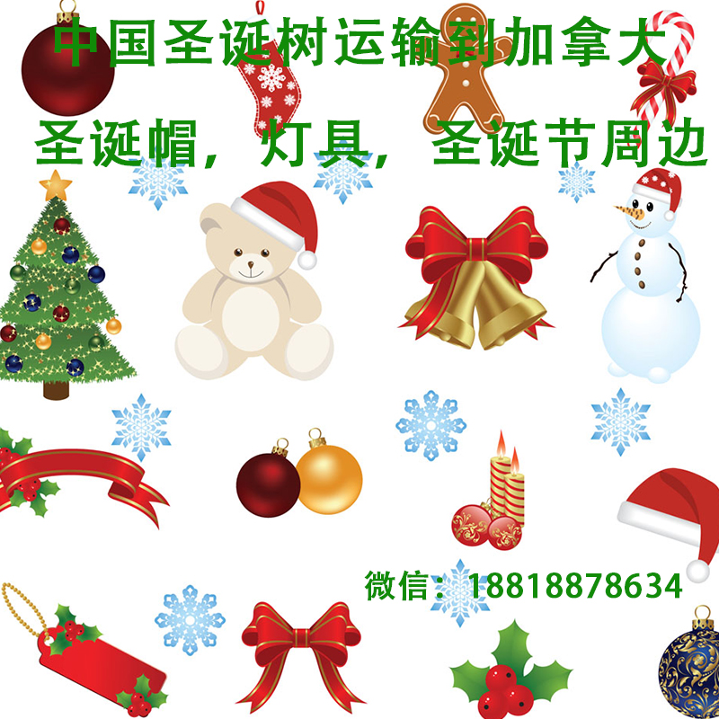 空运海运-关于中国2023年圣诞节周边圣诞树运输出口到加拿大要求(1)