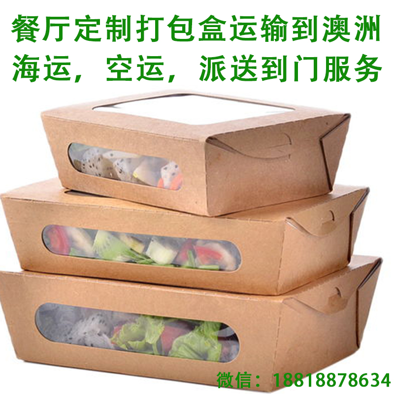 空运海运-阳小姐在中国定制10多立方的打包盒运输到澳洲，联系我们(1)
