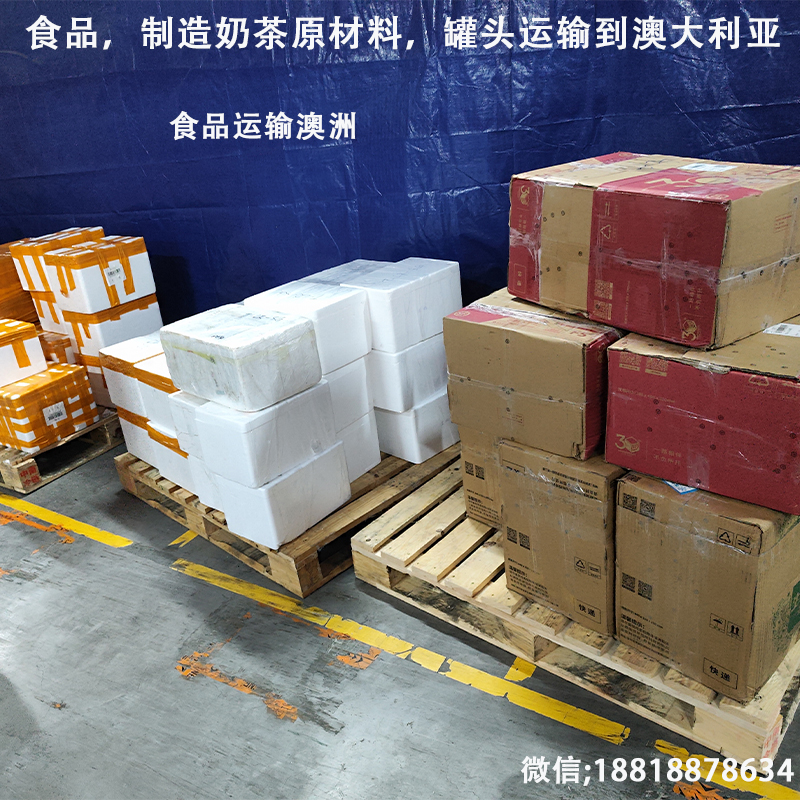 空运海运-一分钟了解关于中国食品进口澳洲清关流程，海运专线运输(1)