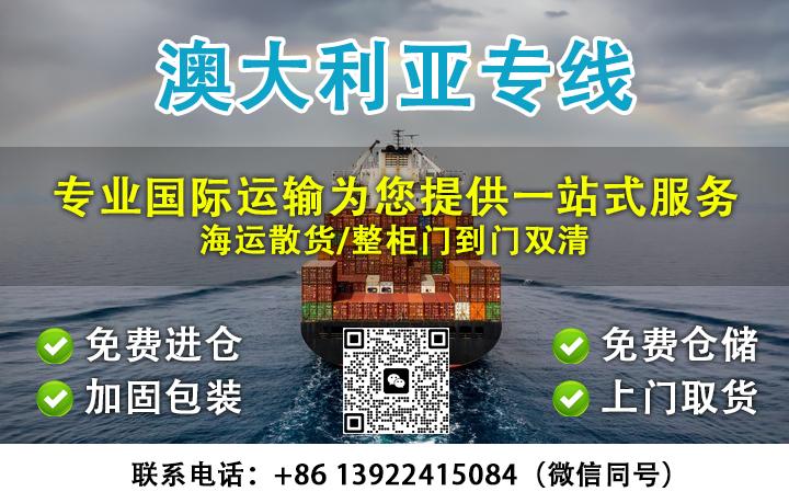 空运海运-中国海运整柜散货拼箱到澳大利亚可以运送什么货物(1)