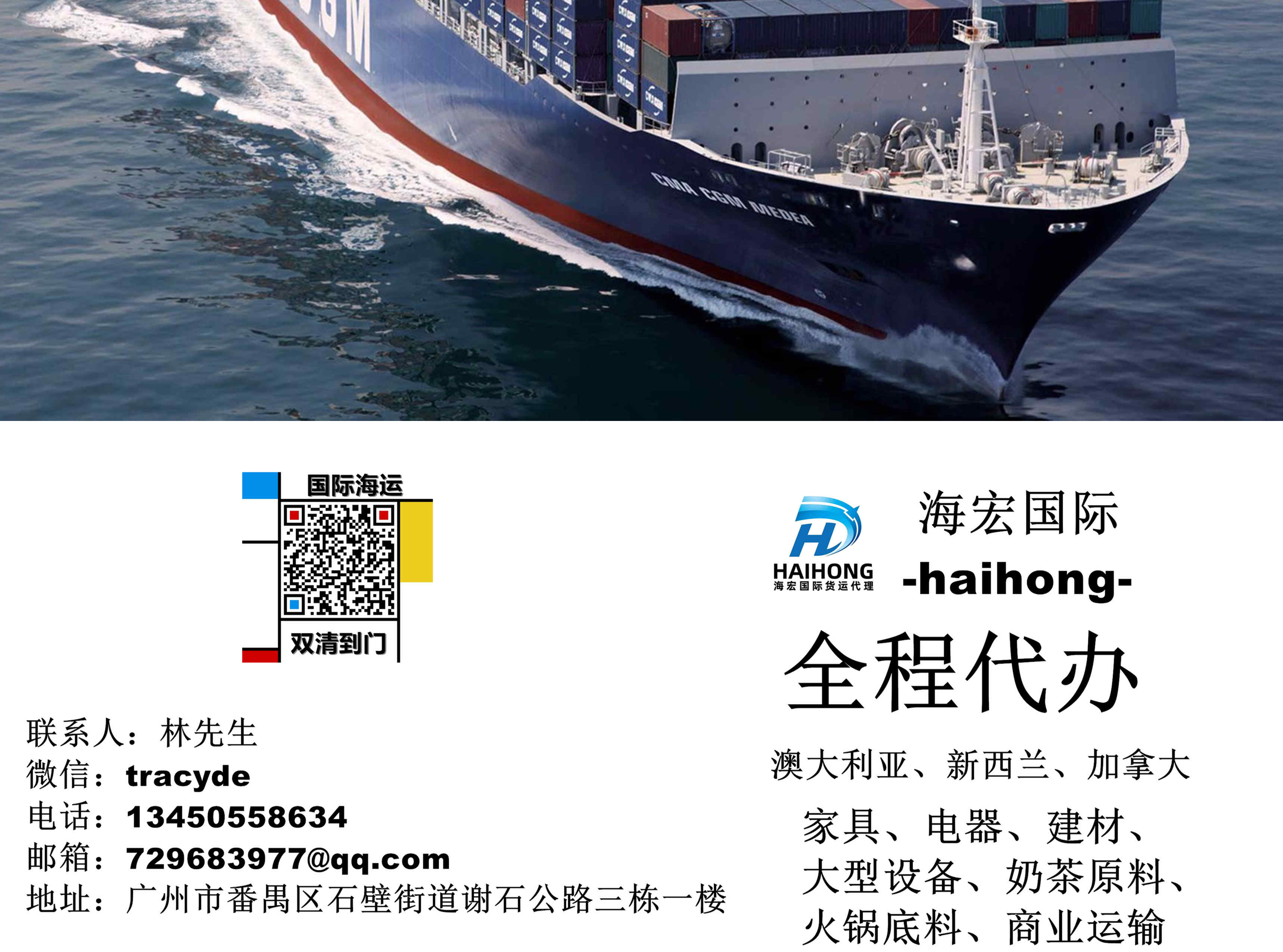 空运海运-适合澳洲华人的大规模商业运输海运各式产品到澳洲专线(1)
