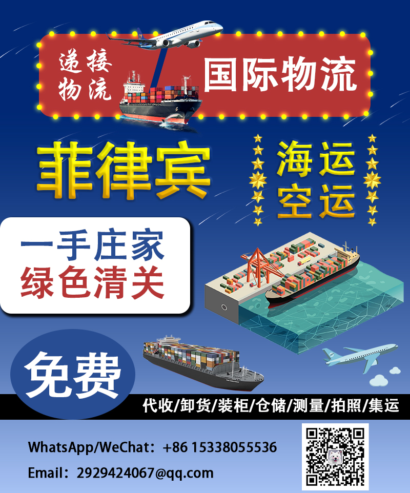 中国海运到菲律宾提供有哪些方法？海运必备知识