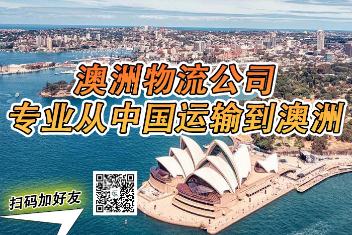 空运海运-【澳洲海运】自动售卖机/纸制品拼箱到悉尼墨尔本布里斯班(1)