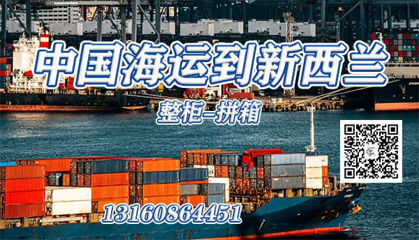 空运海运-【汽车配件海运到新西兰】中国海运整柜拼箱到新西兰专线(1)